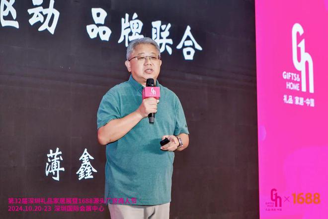 营销创新助力品牌发展第32届礼品家居展同期营销论坛“创新营销驱动品牌发展赢取未来(图4)