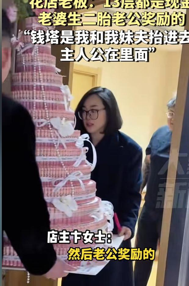 老公送产后老婆10万元钱塔 创意礼物传递爱意(图2)