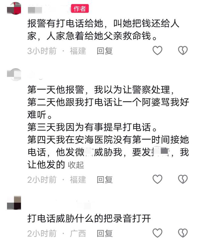福建男子捡到包包后失主说有900元救命钱他捡到时没有那么多(图5)
