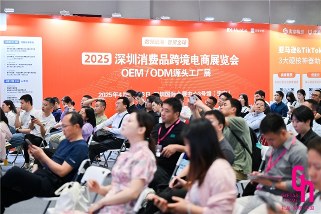 2025深圳礼品家居展盛大启幕：全场景采购盛宴引领礼业创新风潮(图10)