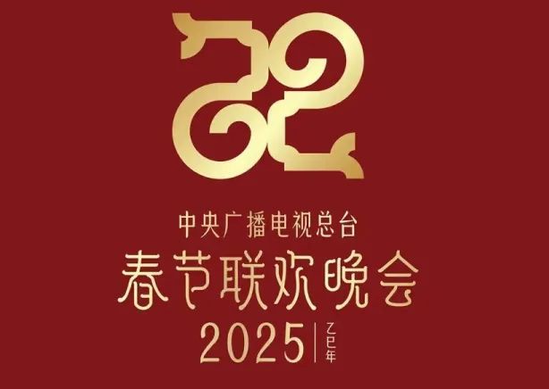 2025蛇年春晚服饰造型回顾：东方美学风采(图11)