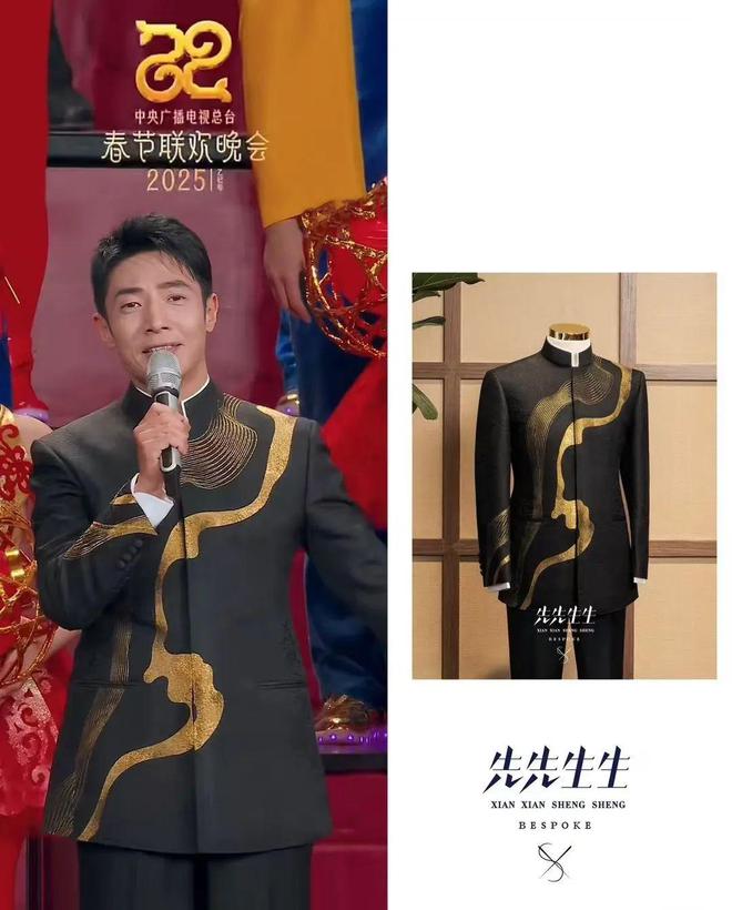 2025蛇年春晚服饰造型回顾：东方美学风采(图7)